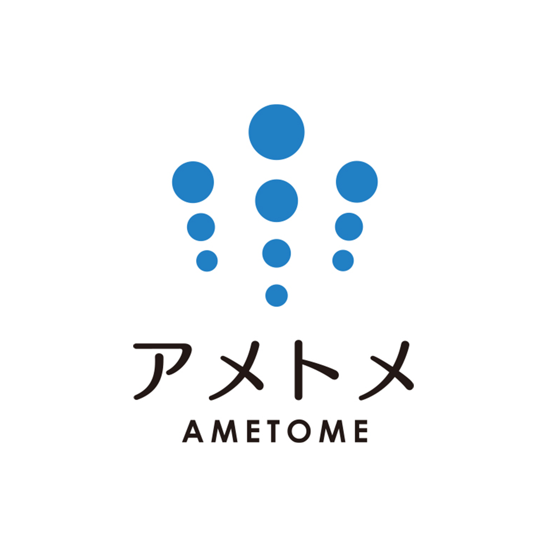 アメトメ
